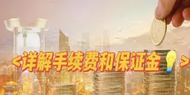 商品期货手续费吗标准(商品期货隔夜手续费) (https://www.njaxzs.com/) 黄金期货 第1张