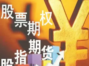 期货投资的核心内容是(期货投资的功能体现在什么方面) 期货行情 第1张-爱新财经 期货投资的核心内容是(期货投资的功能体现在什么方面) (https://www.njaxzs.com/) 期货行情 第1张