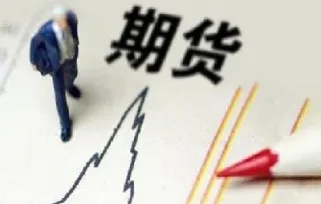 期货为什么休市撤不了单(期货休市没来得及撤单怎么办) (https://www.njaxzs.com/) 期货行情 第1张