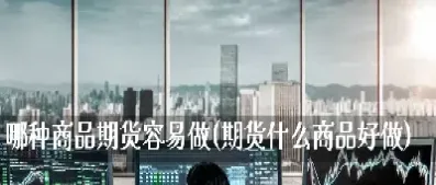 大智慧和期货哪个好做(大智慧怎么看期货行情) (https://www.njaxzs.com/) 内盘期货 第1张