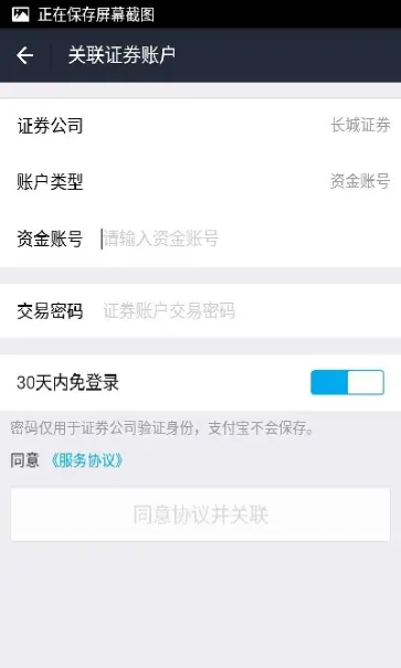 支付宝可以买股指期货吗(支付宝可以买期货吗) (https://www.njaxzs.com/) 内盘期货 第1张