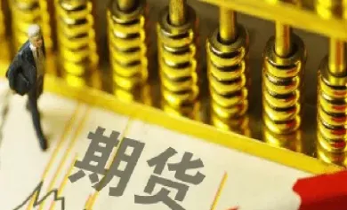 期货产品规则最新(期货品种最新规定) (https://www.njaxzs.com/) 内盘期货 第1张