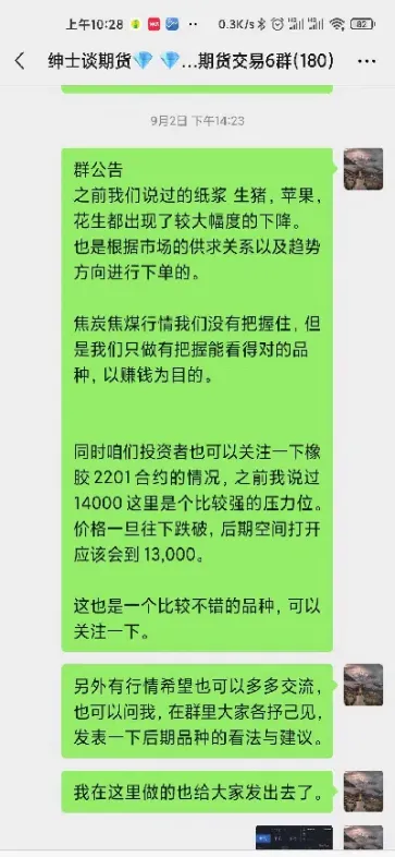 跟我一起做期货五(我和期货不一样) (https://www.njaxzs.com/) 内盘期货 第1张