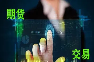 什么时候放开国民对外期货交易(期货交易什么时候闭市) (https://www.njaxzs.com/) 期货直播间 第1张