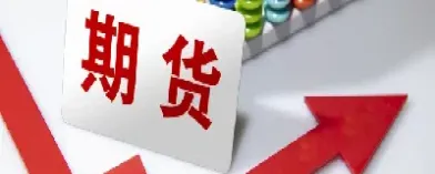 期货套期保值者特点(简述期货套期保值的内涵) (https://www.njaxzs.com/) 内盘期货 第1张