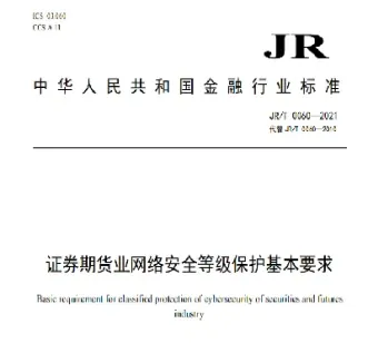期货信用等级hr(期货降低信用风险) (https://www.njaxzs.com/) 内盘期货 第1张