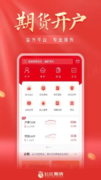 长江期货资不出金(长江期货铜价今日价格) (https://www.njaxzs.com/) 内盘期货 第1张