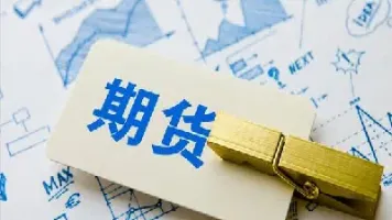 入门商品期货手续费(期货入门手续费) (https://www.njaxzs.com/) 期货开户 第1张