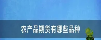 农产品期货有咖啡吗(期货有咖啡这个品种吗) (https://www.njaxzs.com/) 期货直播间 第1张