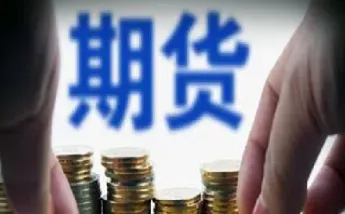 期货主力合约移仓对价格的影响(期货主力合约移仓对价格的影响有哪些) (https://www.njaxzs.com/) 期货投资 第1张