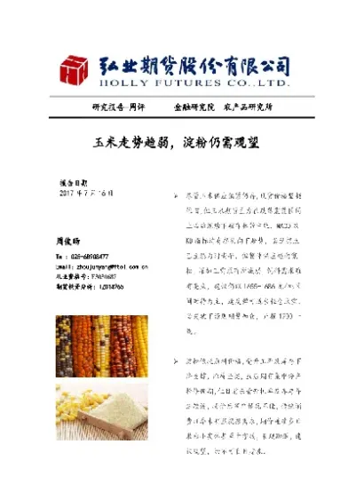 海通期货青训营和讯网(海通期货青训营) (https://www.njaxzs.com/) 期货开户 第1张