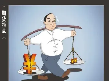 期货的资金怎么收回来(期货资金怎么转入) (https://www.njaxzs.com/) 内盘期货 第1张