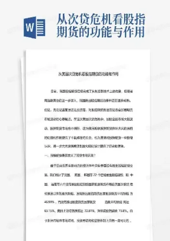 从哪里看美国股指期货(从哪里看美股期货) (https://www.njaxzs.com/) 黄金期货 第1张