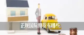 国际橡胶期货有哪些(国际橡胶期货行情) (https://www.njaxzs.com/) 内盘期货 第1张