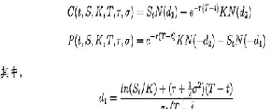 bs期权定价公式的前提(bs期权定价模型的参数) (https://www.njaxzs.com/) 期货开户 第1张