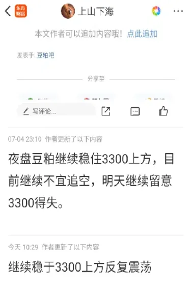 美豆粕和美豆粉(美豆粕与国内豆粕换算) (https://www.njaxzs.com/) 内盘期货 第1张