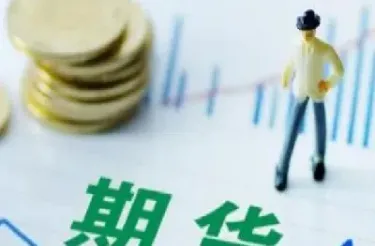 期货交易都用什么(期货交易是做什么的) (https://www.njaxzs.com/) 期货开户 第1张