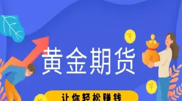 商品期货交易一手是多少(商品期货一手来回手续费多少) (https://www.njaxzs.com/) 黄金期货 第1张