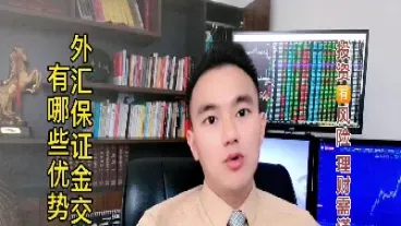 外汇保证金交易实验心得(外汇保证金交易) (https://www.njaxzs.com/) 黄金期货 第1张