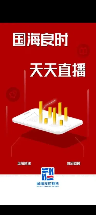 国海良时期货排名(国海良时期货排名多少) (https://www.njaxzs.com/) 期货投资 第1张