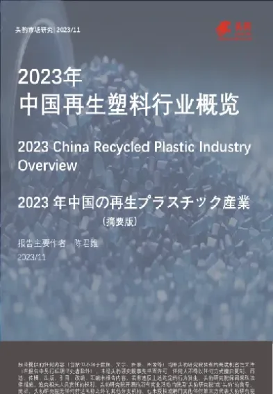 塑料期货2024(塑料期货最新行情) (https://www.njaxzs.com/) 期货投资 第1张