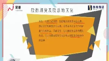 股指期货入门基础知识讲解(股指期货入门到精通) (https://www.njaxzs.com/) 期货开户 第1张