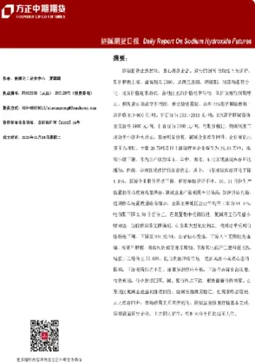 郑商所纯碱期货跌停(纯碱期货最新持仓消息) (https://www.njaxzs.com/) 内盘期货 第1张
