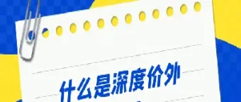 重大价内期权和重大价外期权(重大价内看涨期权) (https://www.njaxzs.com/) 期货开户 第1张