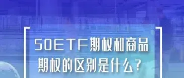 东航期货能不能交易期权(东航期货手续费为什么那么低) (https://www.njaxzs.com/) 内盘期货 第1张