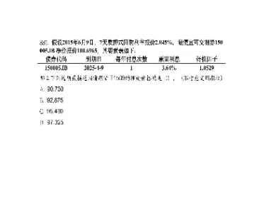 国债期货转换因子(国债期货转换因子怎么用) (https://www.njaxzs.com/) 期货开户 第1张