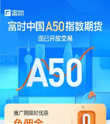 新加坡富时a50指数现在多少点(新加坡富时a50指数实时行情) (https://www.njaxzs.com/) 期货投资 第1张