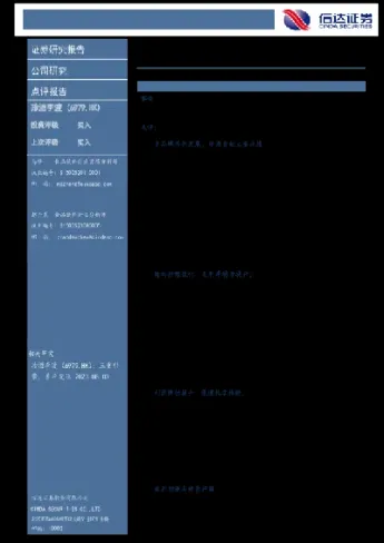 信达期货证券转移(信达期货交易时间) (https://www.njaxzs.com/) 内盘期货 第1张