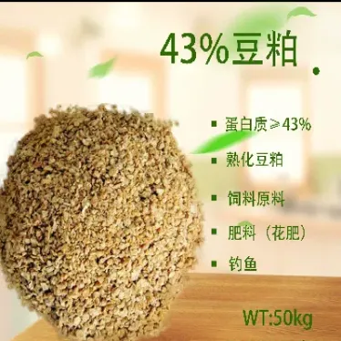 豆粕是什么东西(豆粕是什么东西做的) (https://www.njaxzs.com/) 内盘期货 第1张