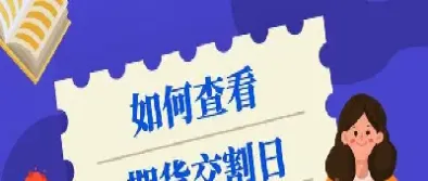 期货做多到期交割怎么结算(期货多长时间交割) (https://www.njaxzs.com/) 期货投资 第1张