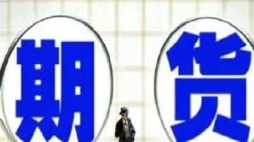 个人可以开多少个期货账户(一个人可以开几个期货交易账户) (https://www.njaxzs.com/) 内盘期货 第1张