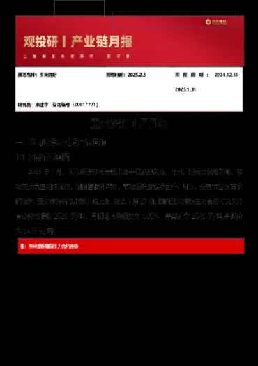 玉米淀粉期货上市时间(玉米淀粉期货行情分析) (https://www.njaxzs.com/) 期货直播间 第1张