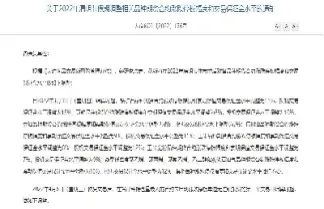 清明节期货交易时间(期货2025清明节交易时间) (https://www.njaxzs.com/) 期货开户 第1张