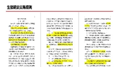 期货交易合约规则(锡期货合约规则) (https://www.njaxzs.com/) 期货投资 第1张