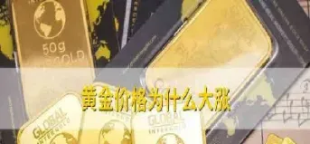 今年黄金价格是涨还是落(今天黄金涨了还是跌了) (https://www.njaxzs.com/) 期货投资 第1张