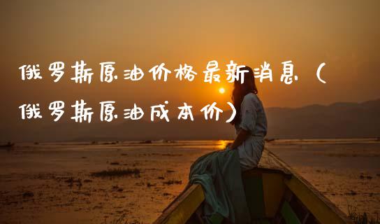 原油最新消息（原油） (https://www.njaxzs.com/) 期货直播间 第1张