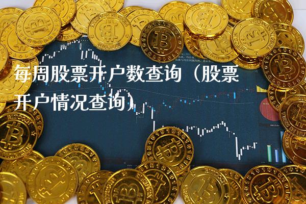 每周数查询（情况查询） (https://www.njaxzs.com/) 期货直播间 第1张